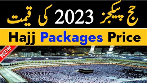 We would like to publish complete packages so you dont have to worry about the rules and regulations for Hajj 2022. . Hajj 2023 price usa